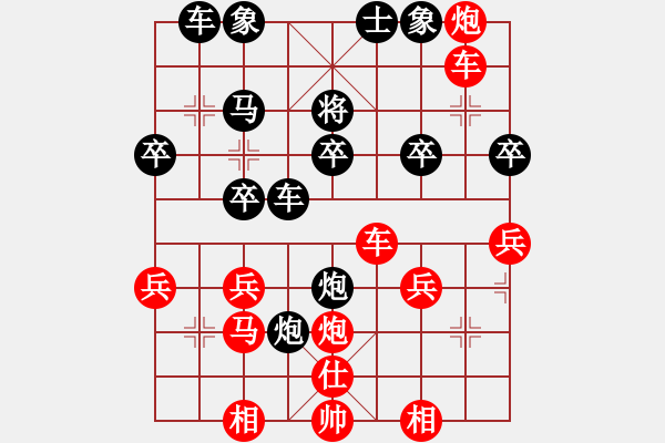 象棋棋譜圖片：橫才俊儒[紅] -VS- 全哥[黑] - 步數(shù)：30 