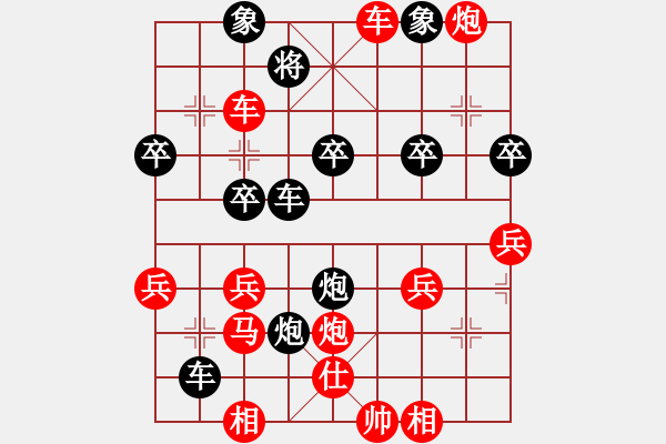 象棋棋譜圖片：橫才俊儒[紅] -VS- 全哥[黑] - 步數(shù)：37 