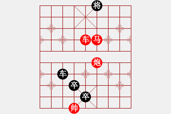 象棋棋譜圖片：橫掃千軍 - 步數(shù)：61 