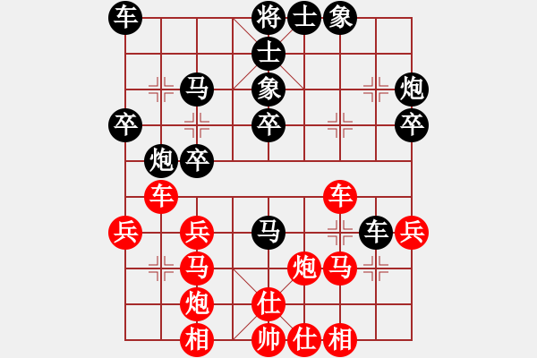 象棋棋谱图片：海阔赛事一心一意负竹叶青 - 步数：30 