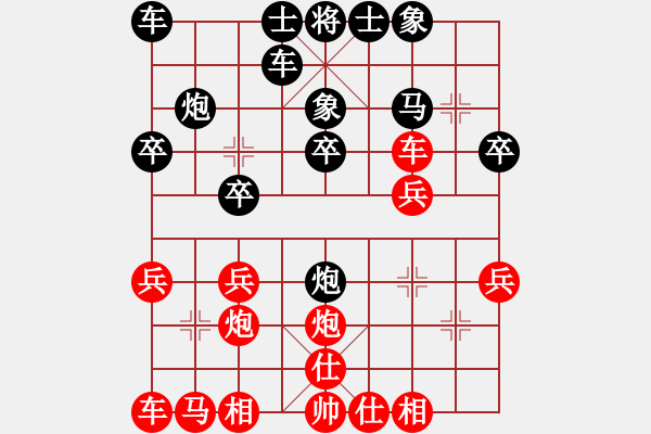 象棋棋譜圖片：順炮直車對橫車（紅車二進(jìn)六）之六 - 步數(shù)：20 