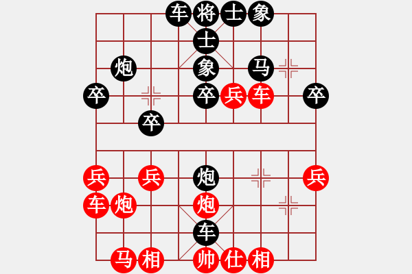 象棋棋譜圖片：順炮直車對橫車（紅車二進(jìn)六）之六 - 步數(shù)：30 