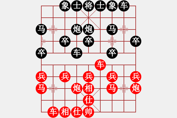 象棋棋谱图片：刘成红 先负 许文学 - 步数：20 