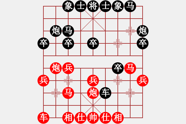 象棋棋譜圖片：記憶 -VS- 七哥 - 步數(shù)：20 