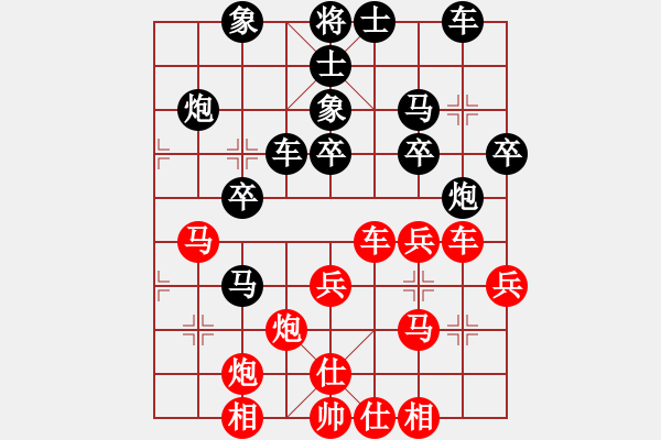象棋棋谱图片：刘应龙 先和 田子航 - 步数：30 