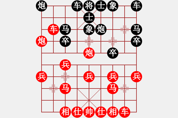 象棋棋譜圖片：贏一盤(pán)實(shí)在難[紅先勝] -VS- 904375801[黑] 中炮對(duì)進(jìn)右馬 - 步數(shù)：20 