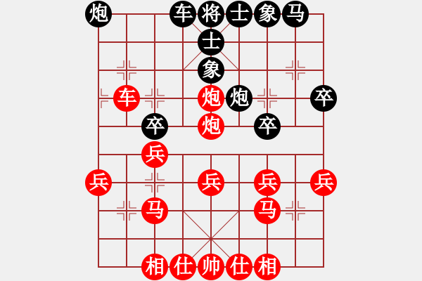 象棋棋譜圖片：贏一盤(pán)實(shí)在難[紅先勝] -VS- 904375801[黑] 中炮對(duì)進(jìn)右馬 - 步數(shù)：30 