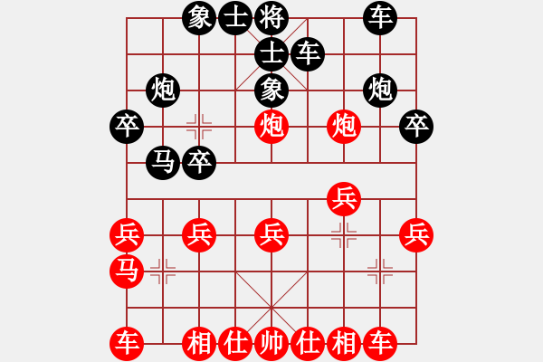 象棋棋譜圖片：黑龍江 姜瑀 負(fù) 杭州市象棋協(xié)會(huì) 邵如凌冰 - 步數(shù)：20 