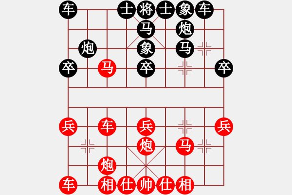 象棋棋譜圖片：棋酒隱君子(2段)-負(fù)-youxinren(4段) - 步數(shù)：30 