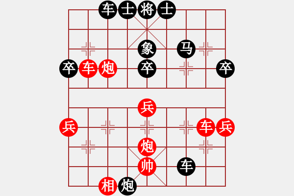 象棋棋譜圖片：棋酒隱君子(2段)-負(fù)-youxinren(4段) - 步數(shù)：70 