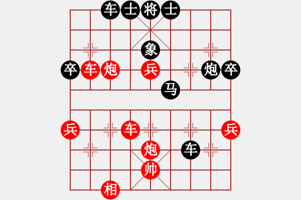 象棋棋譜圖片：棋酒隱君子(2段)-負(fù)-youxinren(4段) - 步數(shù)：80 