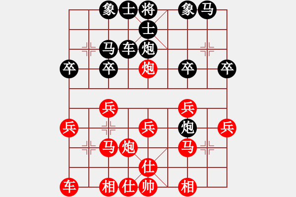 象棋棋譜圖片：陜北之狼(2段)-負(fù)-荊州神州行(5段) - 步數(shù)：20 