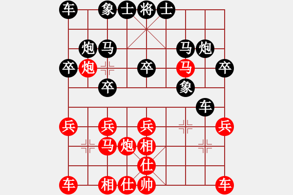 象棋棋譜圖片：棋壇毒龍(8段)-和-臺燈亮(5段) - 步數(shù)：20 