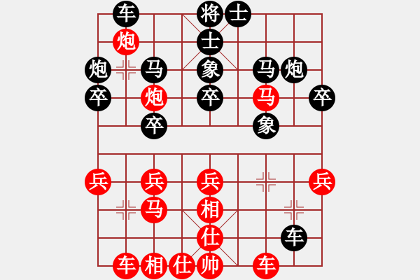 象棋棋譜圖片：棋壇毒龍(8段)-和-臺燈亮(5段) - 步數(shù)：30 