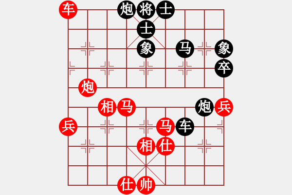 象棋棋譜圖片：棋壇毒龍(8段)-和-臺燈亮(5段) - 步數(shù)：90 