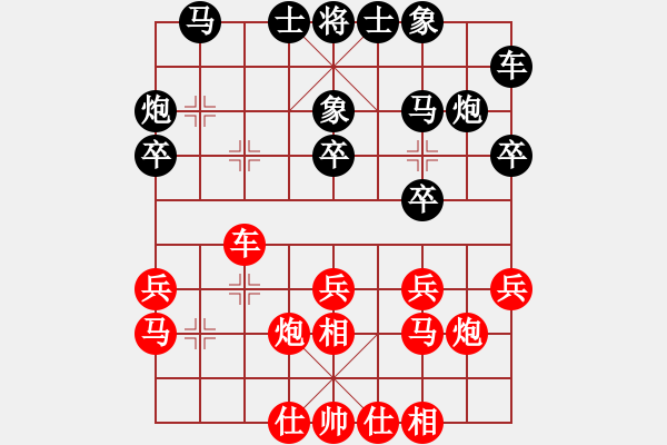象棋棋谱图片：庄玉庭 先和 李雪松 - 步数：20 