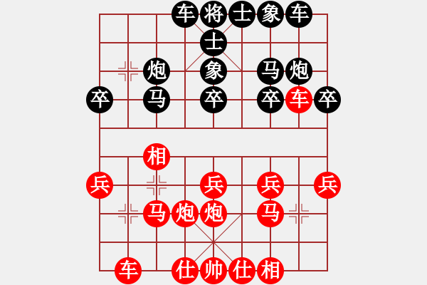 象棋棋譜圖片：落英(人王)-和-武漢大師(天帝) - 步數(shù)：20 