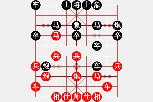 象棋棋譜圖片：陳球 先勝 麥行勝 - 步數(shù)：20 