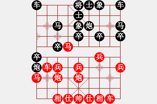 象棋棋譜圖片：雨藝書生(3段)-負(fù)-chenhh(5級(jí)) - 步數(shù)：20 