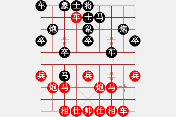 象棋棋譜圖片：?？臣內?5段)-負-學習軟件(8段) - 步數(shù)：20 