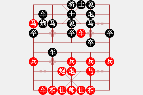 象棋棋譜圖片：煩惱的人先勝傷心情箭 - 步數(shù)：30 