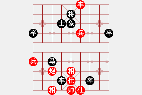 象棋棋譜圖片：煩惱的人先勝傷心情箭 - 步數(shù)：90 