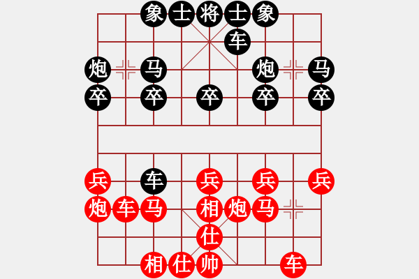 象棋棋譜圖片：梁輝遠(yuǎn) 先勝 梁好珍 - 步數(shù)：20 