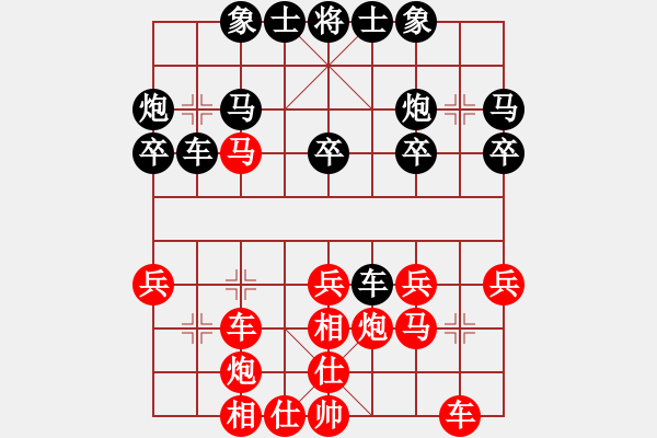 象棋棋譜圖片：梁輝遠(yuǎn) 先勝 梁好珍 - 步數(shù)：30 