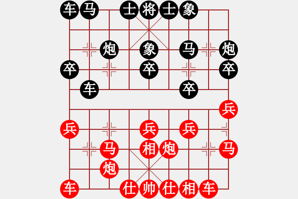 象棋棋譜圖片：denyjian(玉泉)-負(fù)-愛之天堂(玉泉) - 步數(shù)：20 