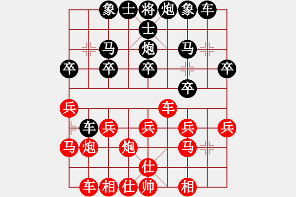 象棋棋譜圖片：橫才俊儒 -VS- 醉了由它 [67864813] - 步數(shù)：20 