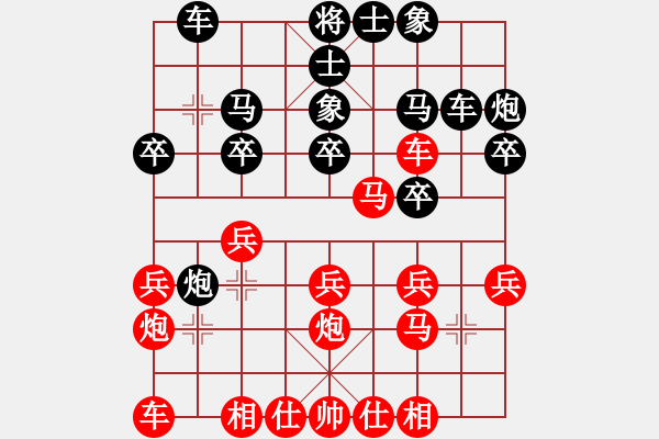 象棋棋譜圖片：子飛(2段)-勝-電白棋手(3段) - 步數(shù)：20 