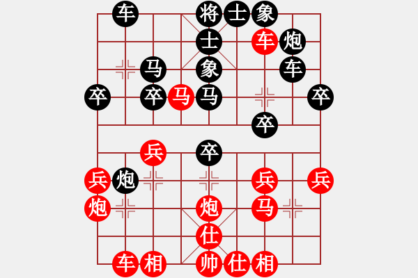 象棋棋譜圖片：子飛(2段)-勝-電白棋手(3段) - 步數(shù)：30 