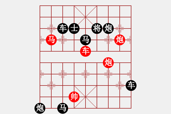 象棋棋譜圖片：六大子限子排局賞析…大開大合（3101馬雙炮）…孫達(dá)軍擬局 - 步數(shù)：10 