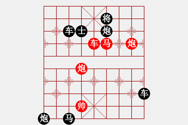 象棋棋譜圖片：六大子限子排局賞析…大開大合（3101馬雙炮）…孫達(dá)軍擬局 - 步數(shù)：30 