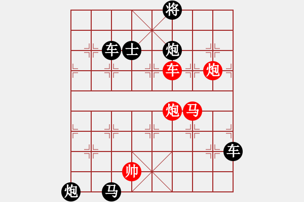 象棋棋譜圖片：六大子限子排局賞析…大開大合（3101馬雙炮）…孫達(dá)軍擬局 - 步數(shù)：40 