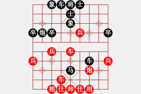 象棋棋譜圖片：瀟灑論劍(9段)-和-亭亭(日帥) - 步數(shù)：40 