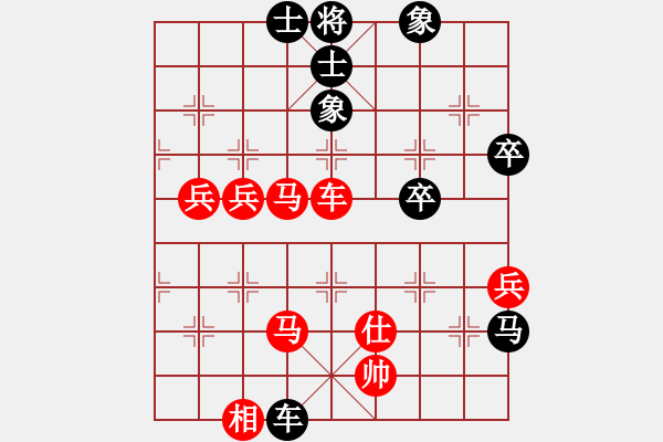 象棋棋谱图片：第三轮 天津孟辰 先和 湖北杨建平 - 步数：80 