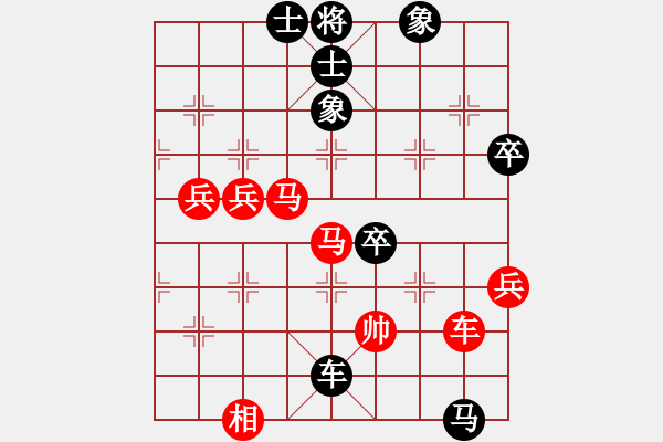 象棋棋谱图片：第三轮 天津孟辰 先和 湖北杨建平 - 步数：90 