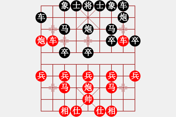 象棋棋譜圖片：以棋會(huì)友[1587990716] -VS- 棋涯[1102322154] - 步數(shù)：20 