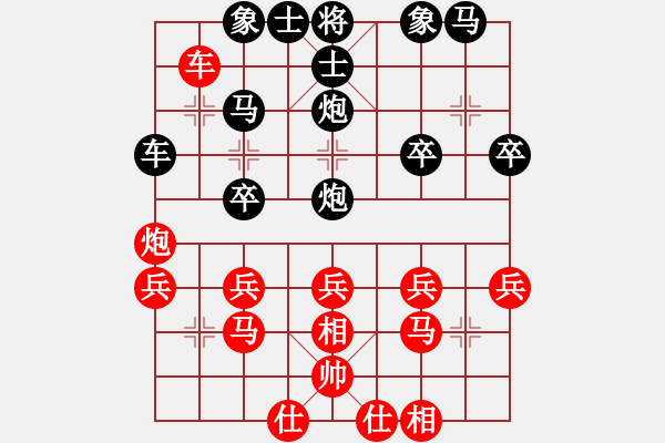 象棋棋譜圖片：以棋會(huì)友[1587990716] -VS- 棋涯[1102322154] - 步數(shù)：30 