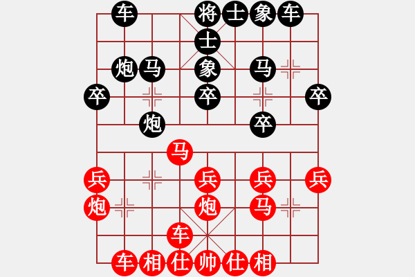 象棋棋譜圖片：俟名紅勝葬心〖中炮右橫車對屏風(fēng)馬 紅邊炮〗｛注｝ - 步數(shù)：20 