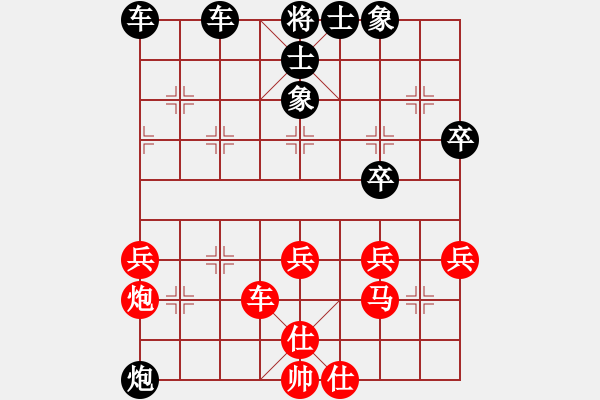 象棋棋譜圖片：俟名紅勝葬心〖中炮右橫車對屏風(fēng)馬 紅邊炮〗｛注｝ - 步數(shù)：40 