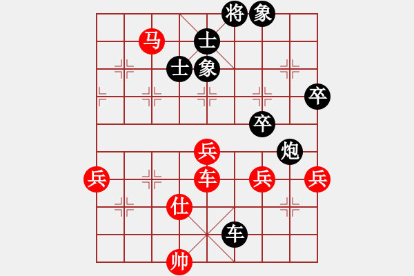 象棋棋譜圖片：俟名紅勝葬心〖中炮右橫車對屏風(fēng)馬 紅邊炮〗｛注｝ - 步數(shù)：70 