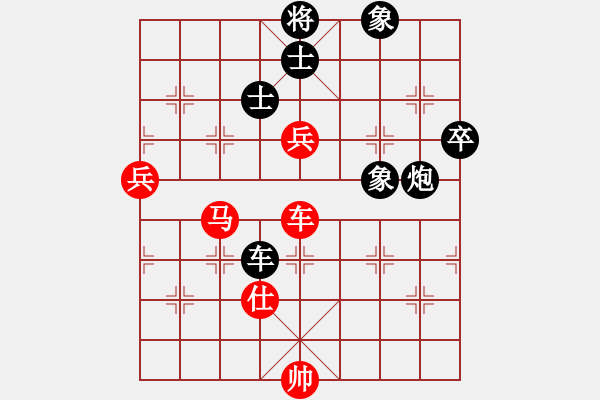 象棋棋譜圖片：俟名紅勝葬心〖中炮右橫車對屏風(fēng)馬 紅邊炮〗｛注｝ - 步數(shù)：90 