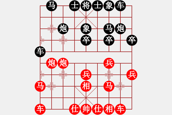 象棋棋谱图片：张强 先和 陈寒峰 - 步数：20 