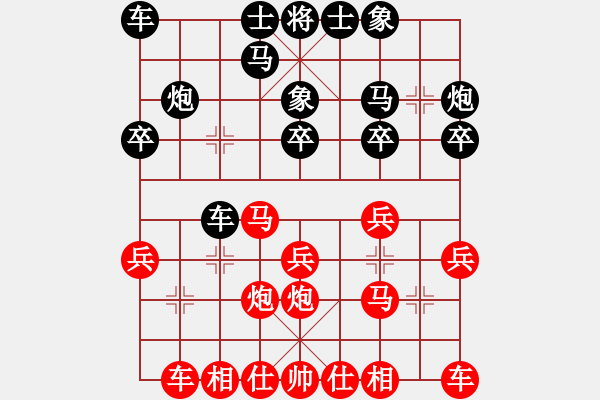 象棋棋譜圖片：廈門市體育事業(yè)發(fā)展中心 張燁 勝 海南省象棋協(xié)會 劉海峰 - 步數(shù)：20 