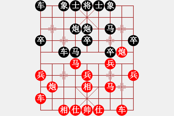 象棋棋譜圖片：（第八輪） 王大帥 先負(fù) 波浪之心 - 步數(shù)：20 