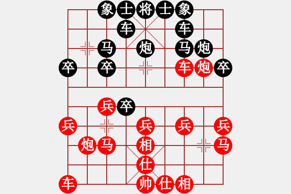 象棋棋譜圖片：︻㊣義Z═北唄═→[42892557] -VS- 橫才俊儒[292832991] - 步數(shù)：20 