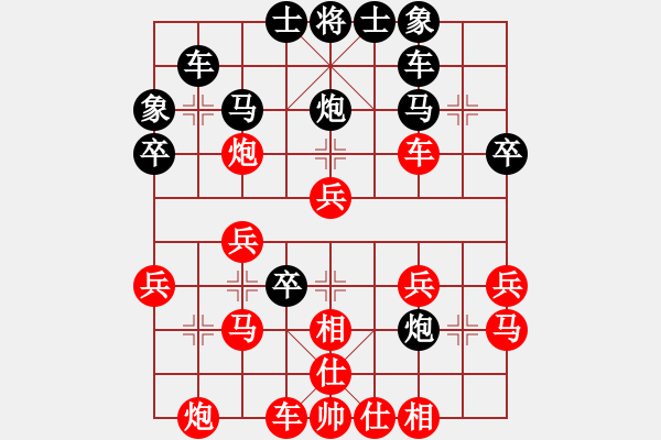 象棋棋譜圖片：︻㊣義Z═北唄═→[42892557] -VS- 橫才俊儒[292832991] - 步數(shù)：30 