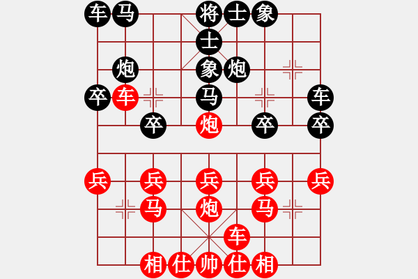 象棋棋譜圖片：[11級(jí)]浩軒爺 先勝 [12級(jí)]青藤 - 步數(shù)：20 